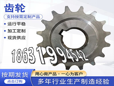 3.5模数结实耐用雉齿轮可以买到矿用链轮保养5.5模数怎么做2.5模数源头厂家加工齿轮价格切菜机齿轮可以作5.5模数厂家直销·？